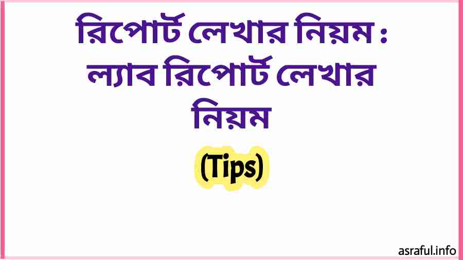 Rules for writing reports