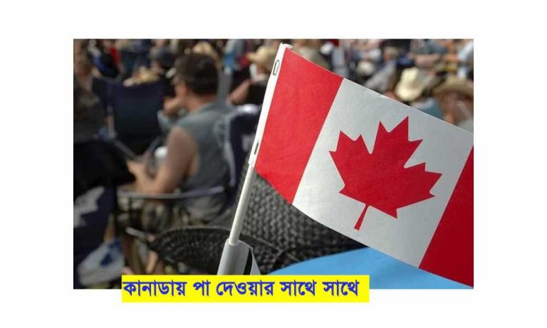 go কানাডায় পা দেওয়ার সাথে সাথে