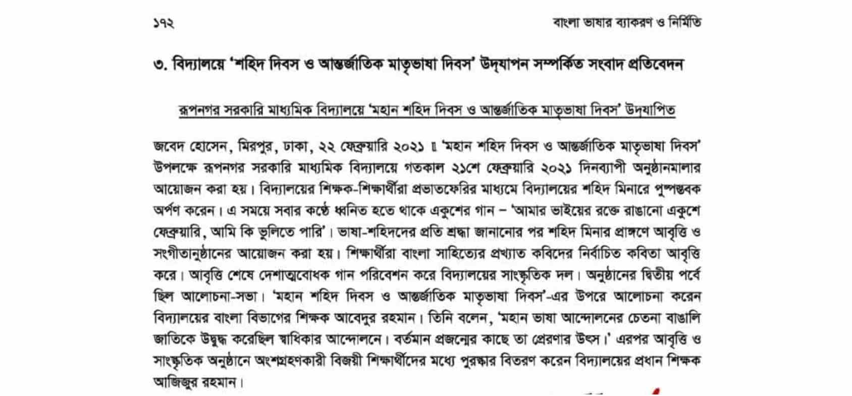 মাধ্যমে প্রকাশের প্রতিবেদন 1 1