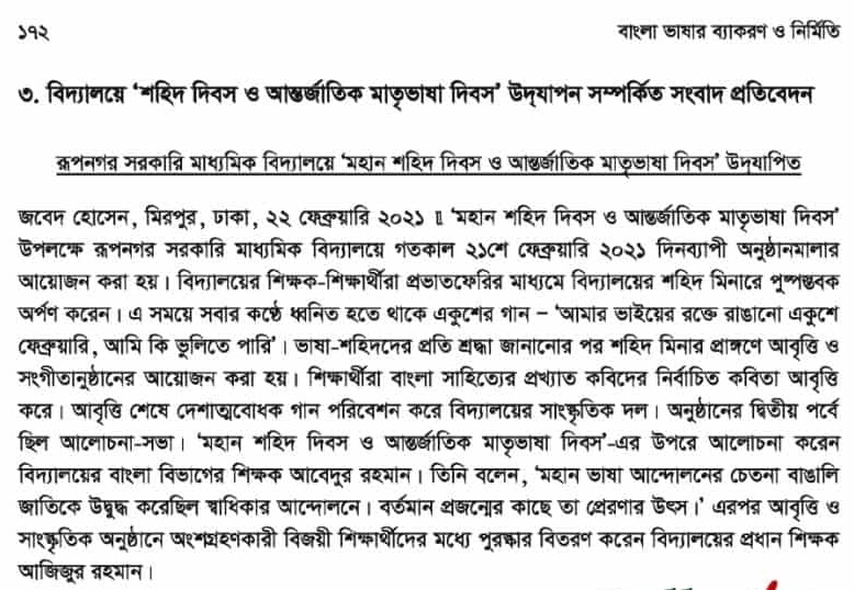 মাধ্যমে প্রকাশের প্রতিবেদন 1