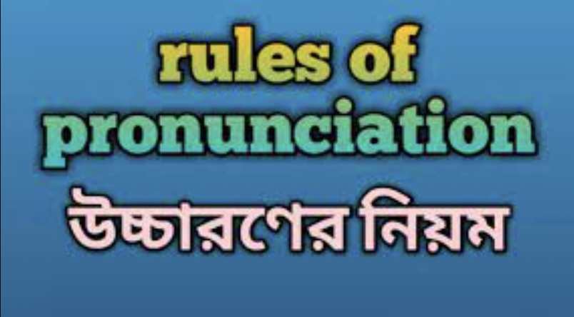 004.1 Pronounciation(উচ্চারণ) – English Vocabulary Spelling